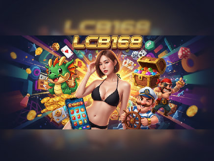 LCB168 สมัครสมาชิก